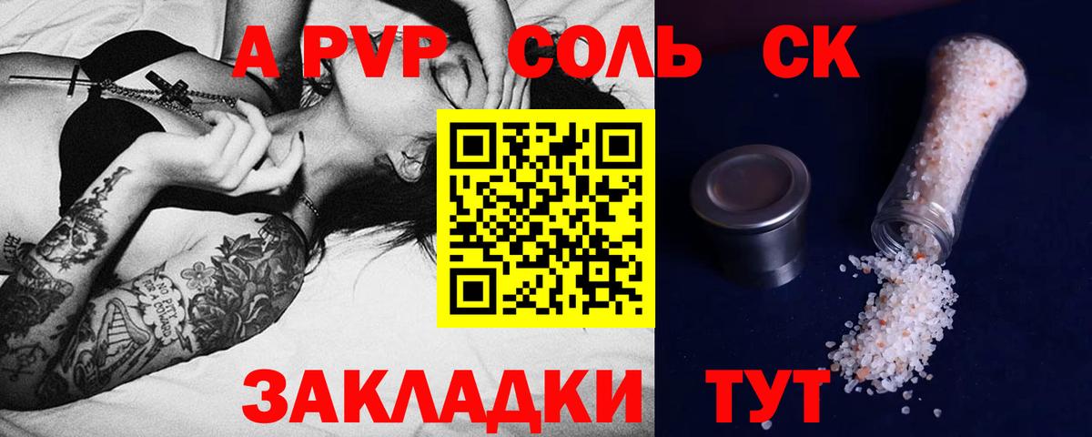 APVP кристаллы Ногинск