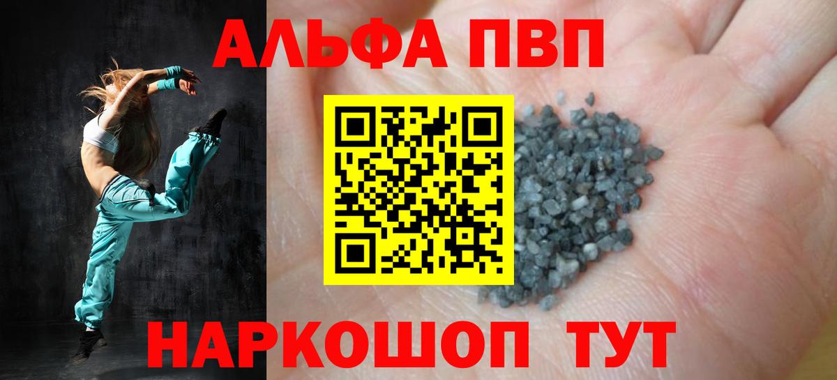 где продают   А ПВП СК  A PVP  A-PVP СК КРИС  Ногинск  Вход с VPN  A PVP СК КРИС 