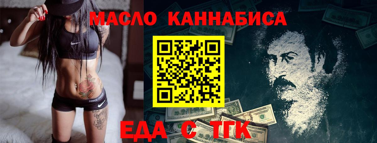 Печенье с ТГК конопля  Вход с VPN  Ногинск 