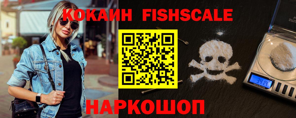 КОКАИН Колумбийский Ногинск