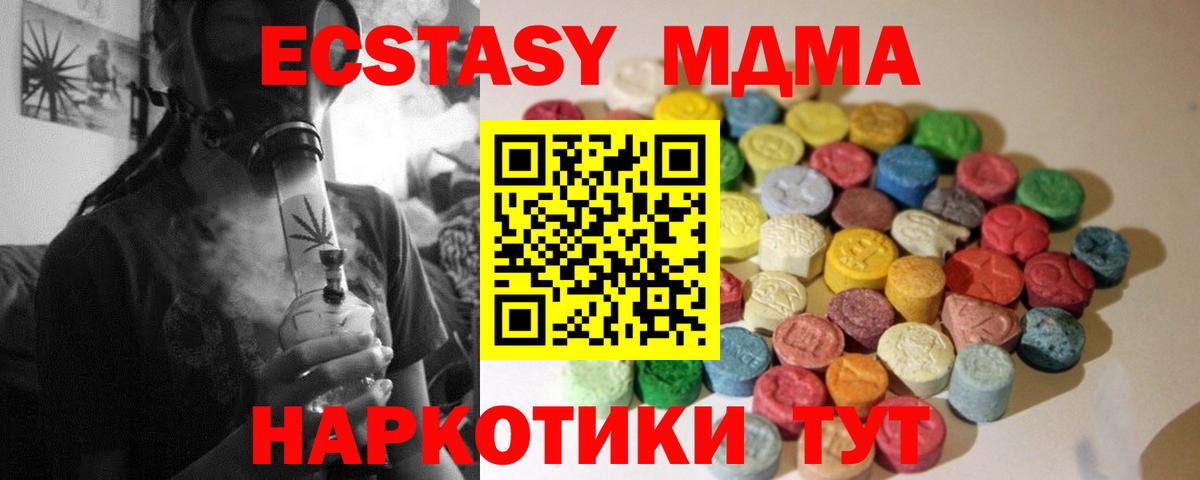 ЭКСТАЗИ  Вход с VPN  Ногинск  Ecstasy диски 