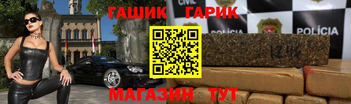 ГАШ Premium Ногинск
