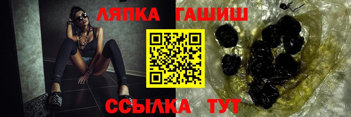 ГАШ Premium  ГАШ 40% ТГК  Вход с VPN  Ногинск 
