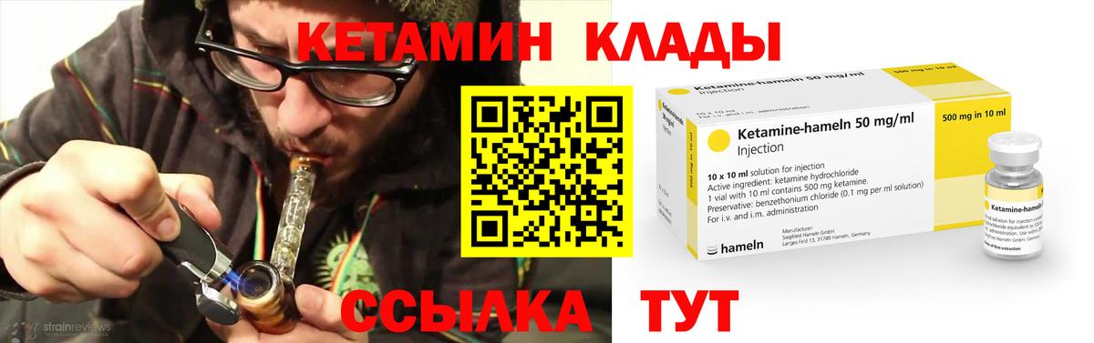 Ногинск  Кетамин VHQ  Вход с VPN 