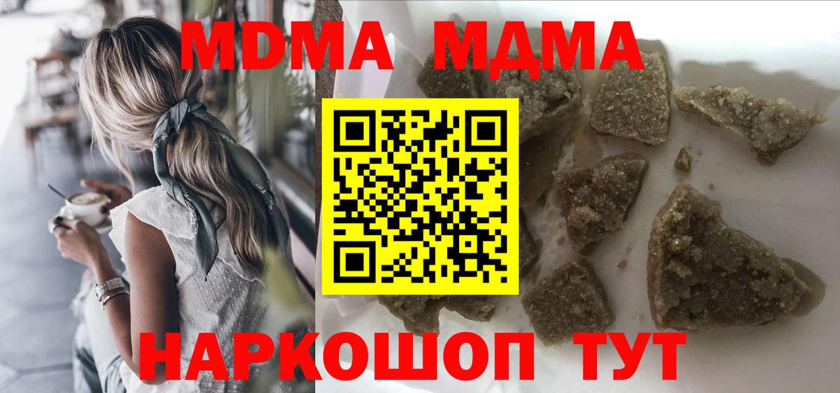 МДМА VHQ  MDMA crystal  MDMA  Вход с VPN  Ногинск 