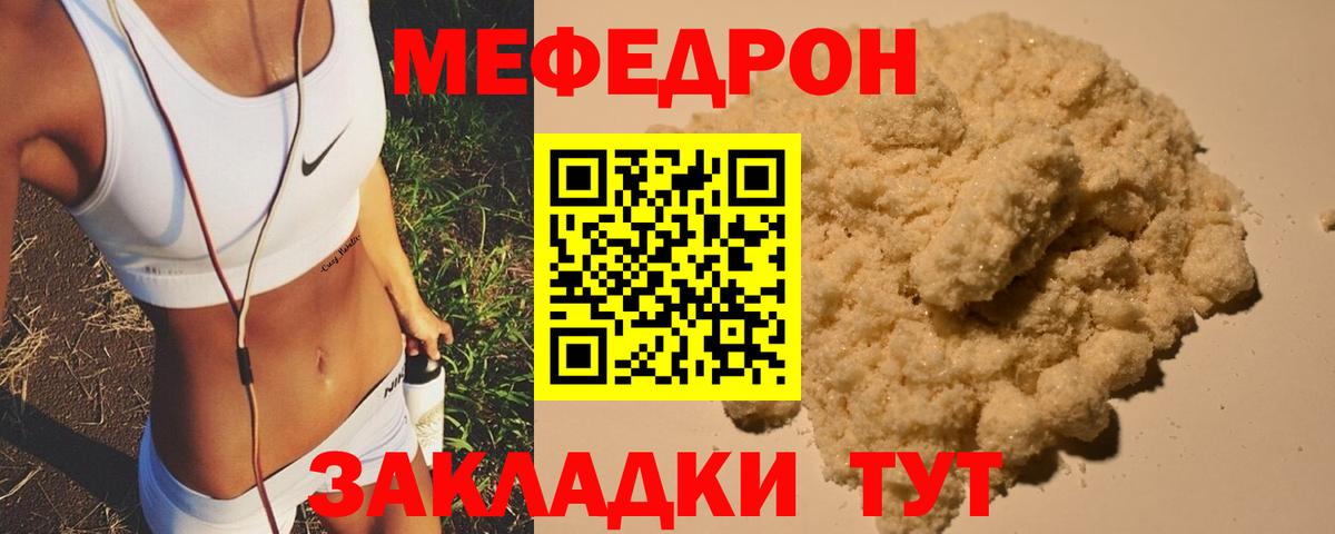 Меф мяу мяу мука Ногинск