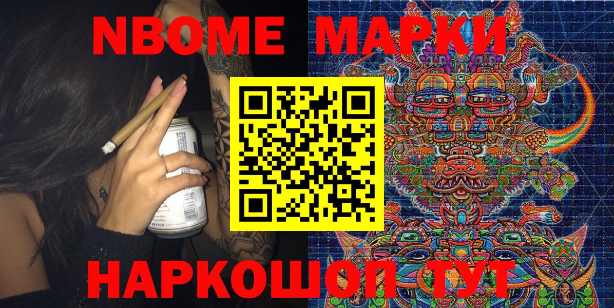 Наркотические марки 1500мкг  Вход с VPN  Наркотические марки 1500мкг  Ногинск 