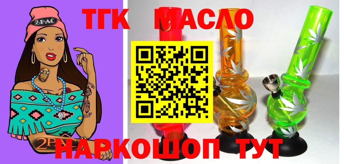 Дистиллят ТГК вейп с тгк Ногинск