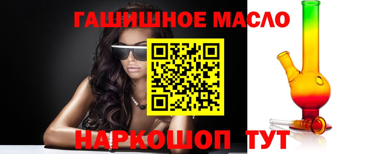 Дистиллят ТГК THC oil  ТГК концентрат  Вход с VPN  Ногинск 