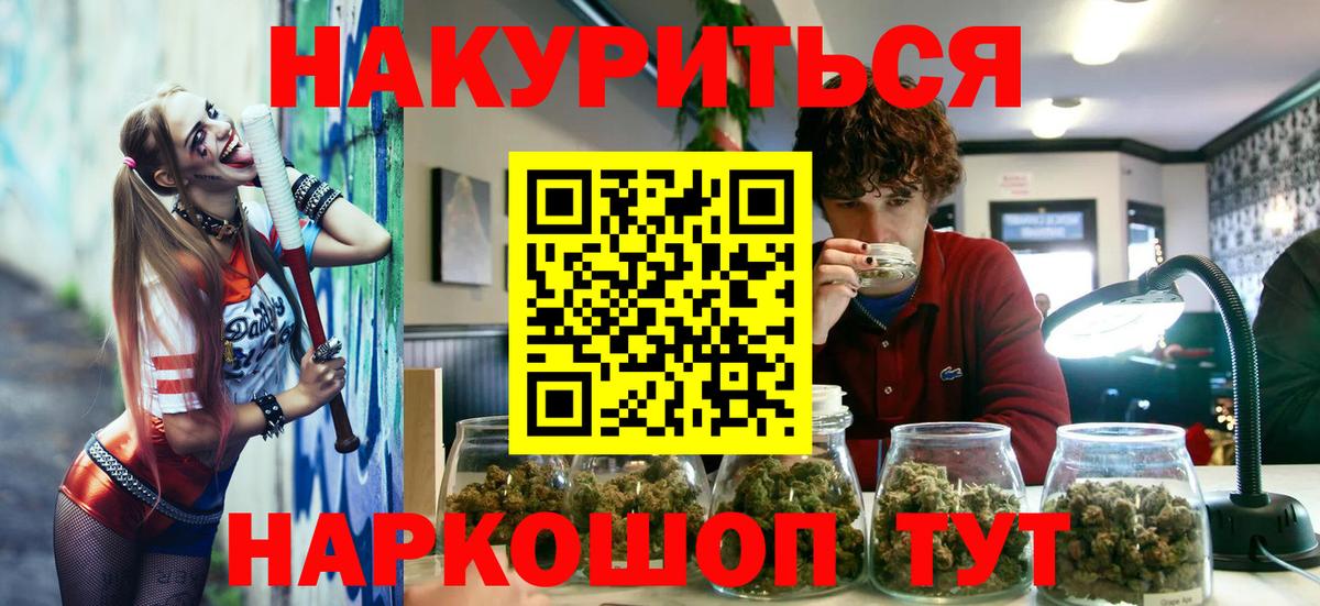 Конопля индика  Вход с VPN  Ногинск  МАРИХУАНА планчик  Конопля сатива 